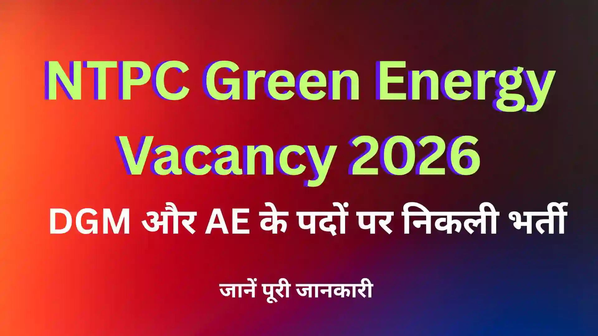 NTPC Green Energy Vacancy 2026: DGM और AE के पदों पर निकली भर्ती, जानें पूरी जानकारी