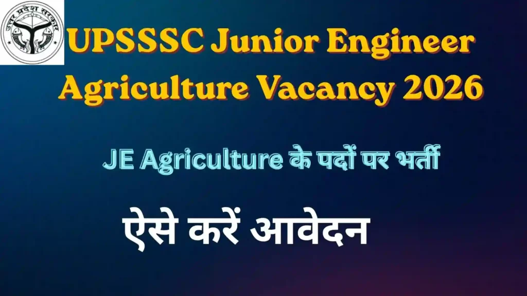 UPSSSC Junior Engineer Agriculture Vacancy 2026: JE Agriculture के पदों पर भर्ती, ऐसे करें आवेदन