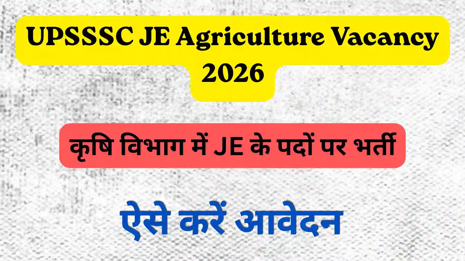 UPSSSC JE Agriculture Vacancy 2026: कृषि विभाग में JE के पदों पर भर्ती, ऐसे करें आवेदन